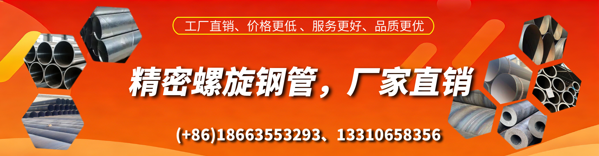 通辽精密螺旋钢管厂家